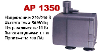 AP 1350