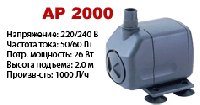 AP 2000